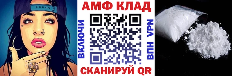 АМФ VHQ  Купить  Гусь-Хрустальный 