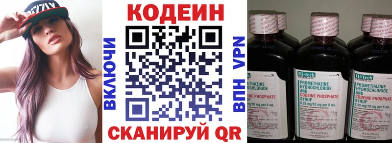 Купить  Гусь-Хрустальный  Кодеиновый сироп Lean напиток Lean (лин) 
