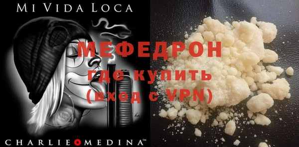 меф VHQ Зерноград