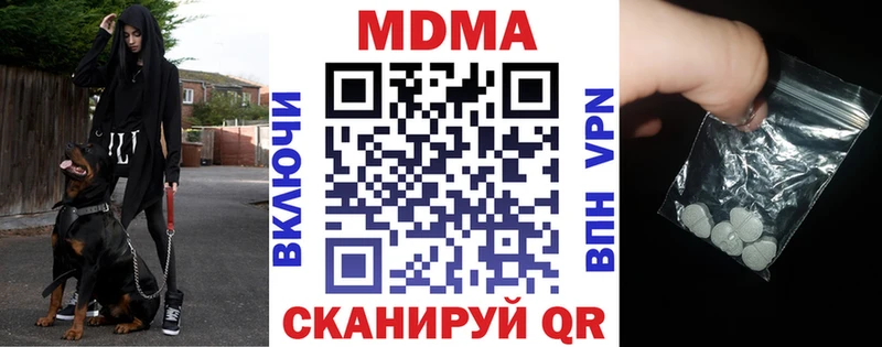 МДМА VHQ  Купить закладки  Гусь-Хрустальный 