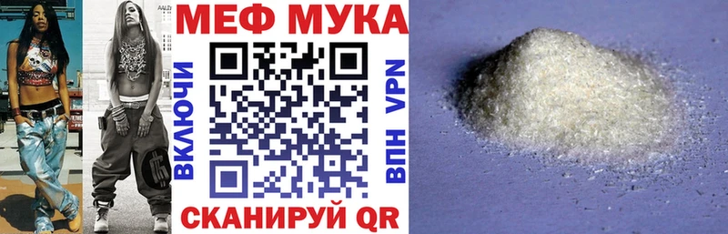 Меф мяу мяу  Купить закладки  Гусь-Хрустальный 